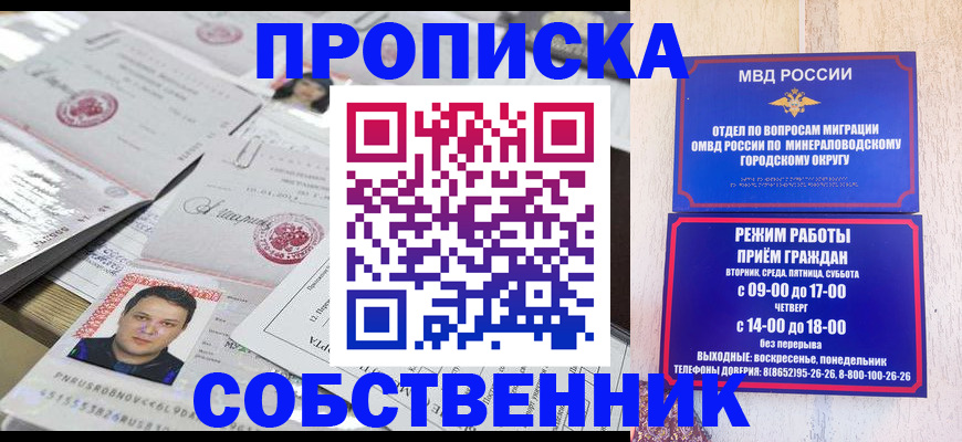помощь с пропиской в Грязях