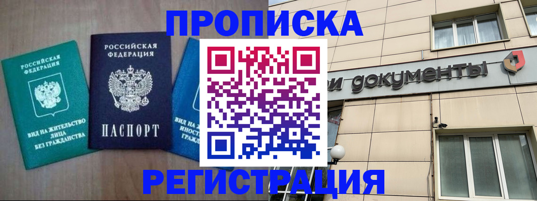 временная регистрация граждан РФ в Грязях