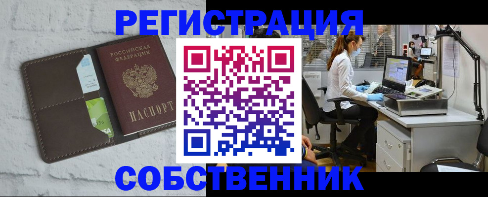 временная регистрация гарантия в Грязях