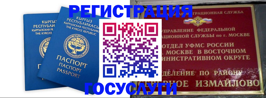 временная регистрация для всех в Грязях