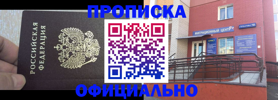 подбор собственника для регистрации в Грязях