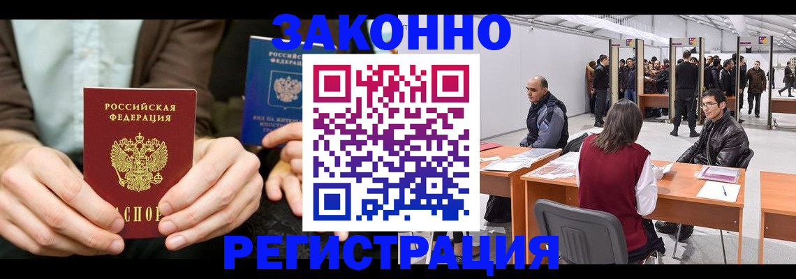 регистрация в Грязях