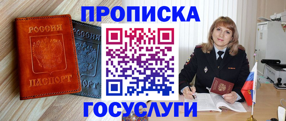 сопровождение миграционного учета в Грязях
