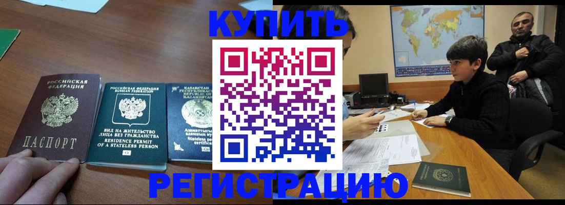 прописка поиск в Грязях